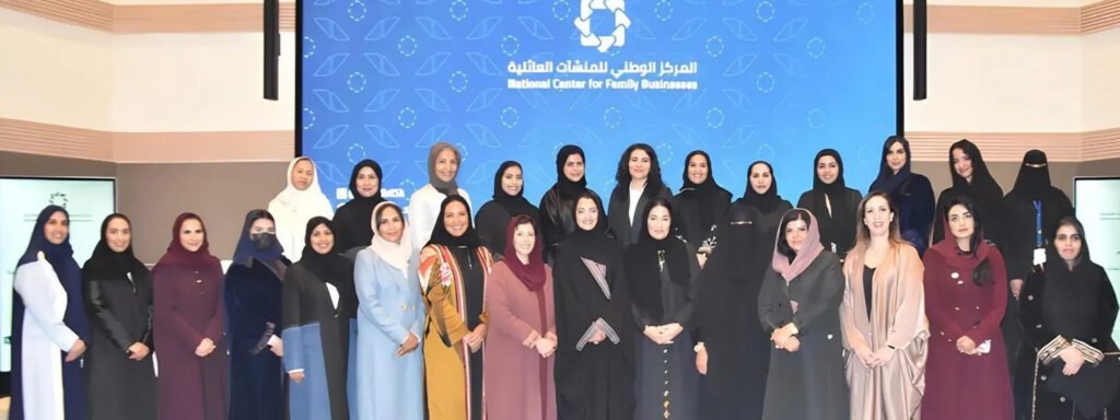 المركز الوطني للمنشآت العائلية يُطلق مبادرة مجلس المرأة لمساندة دور السيدات في استدامة المنشآت العائلية