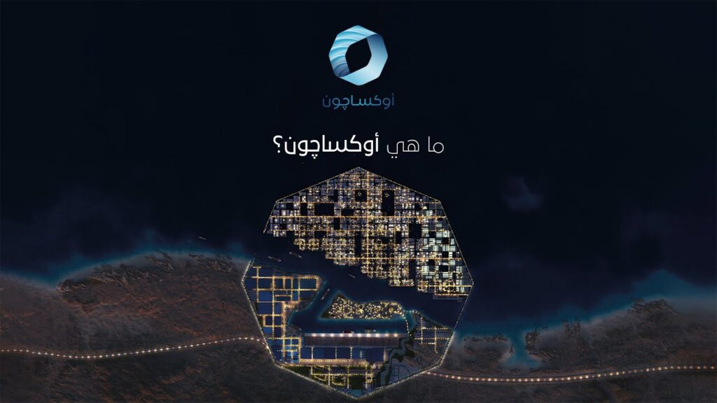 من المادة الأصلية: أوكساچون: مستقبل الصناعة المتقدمة والمدن العائمة في نيوم