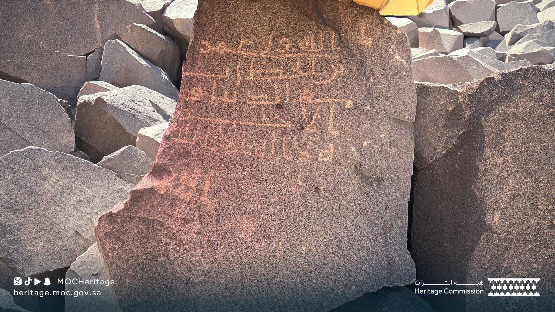 تفاصيل النقش الصخري