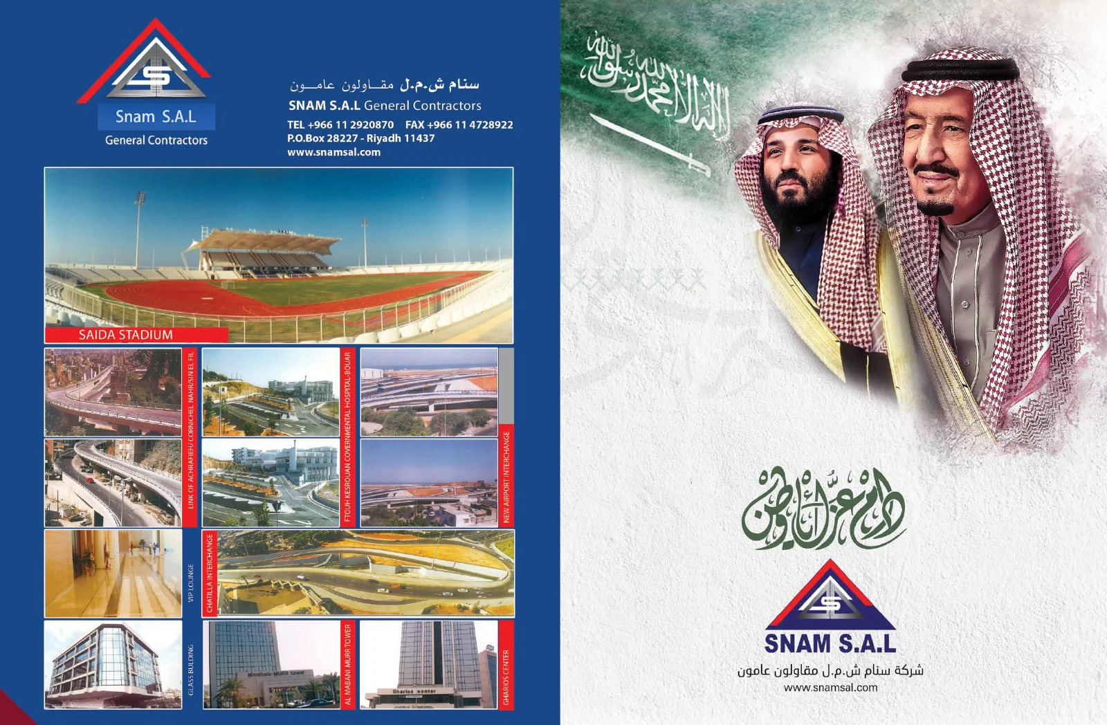 مجلة رؤية وطن 2024 — عدد البيعة واليوم الوطني 94 — صفحة 2