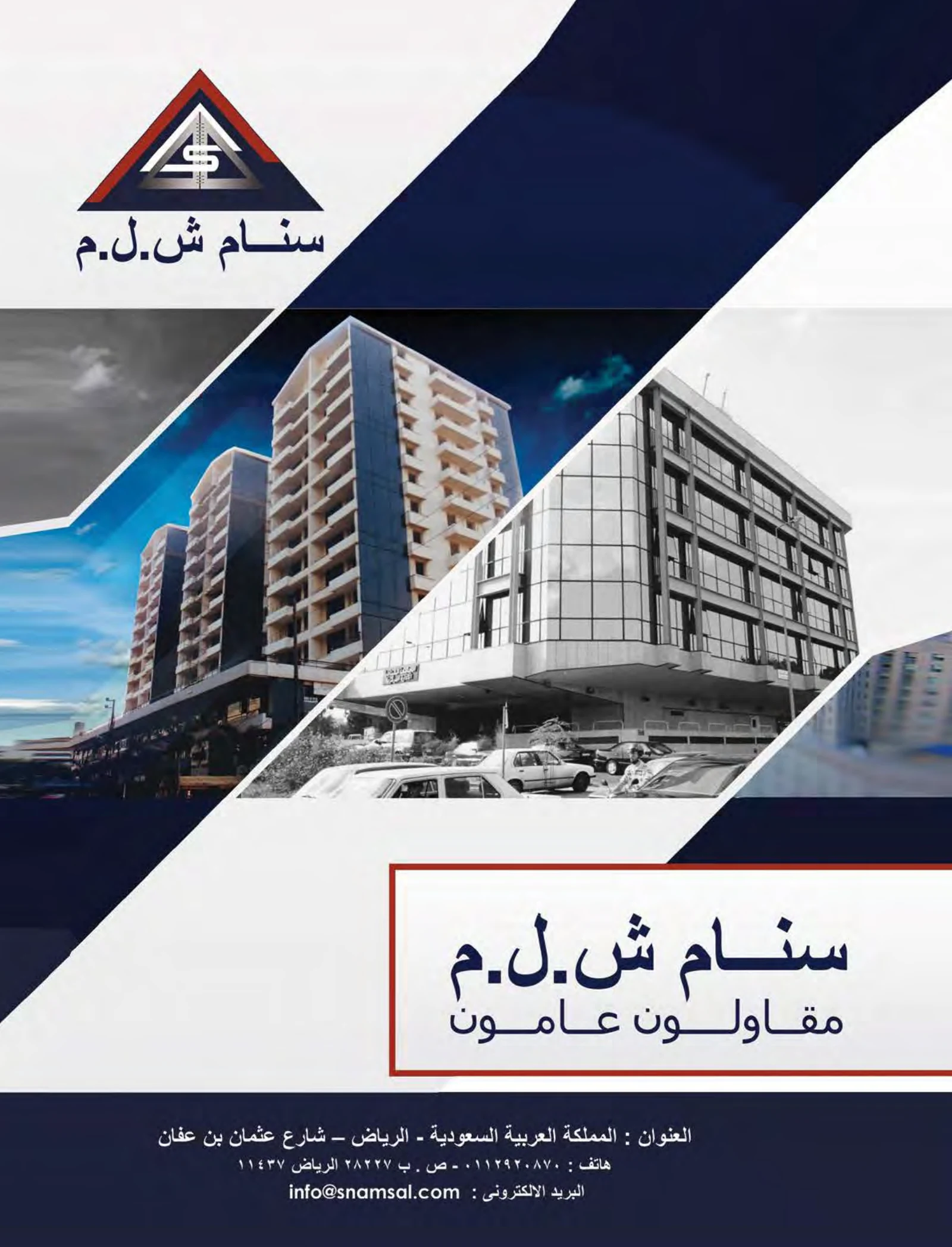 مجلة رؤية وطن 2025 — يوم التأسيس — صفحة 70