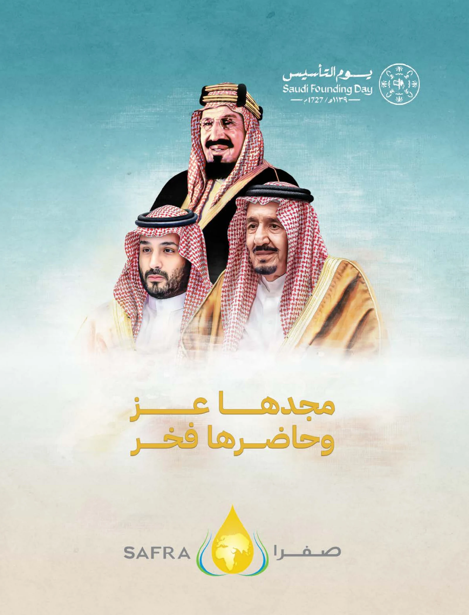 مجلة رؤية وطن 2025 — يوم التأسيس — صفحة 129