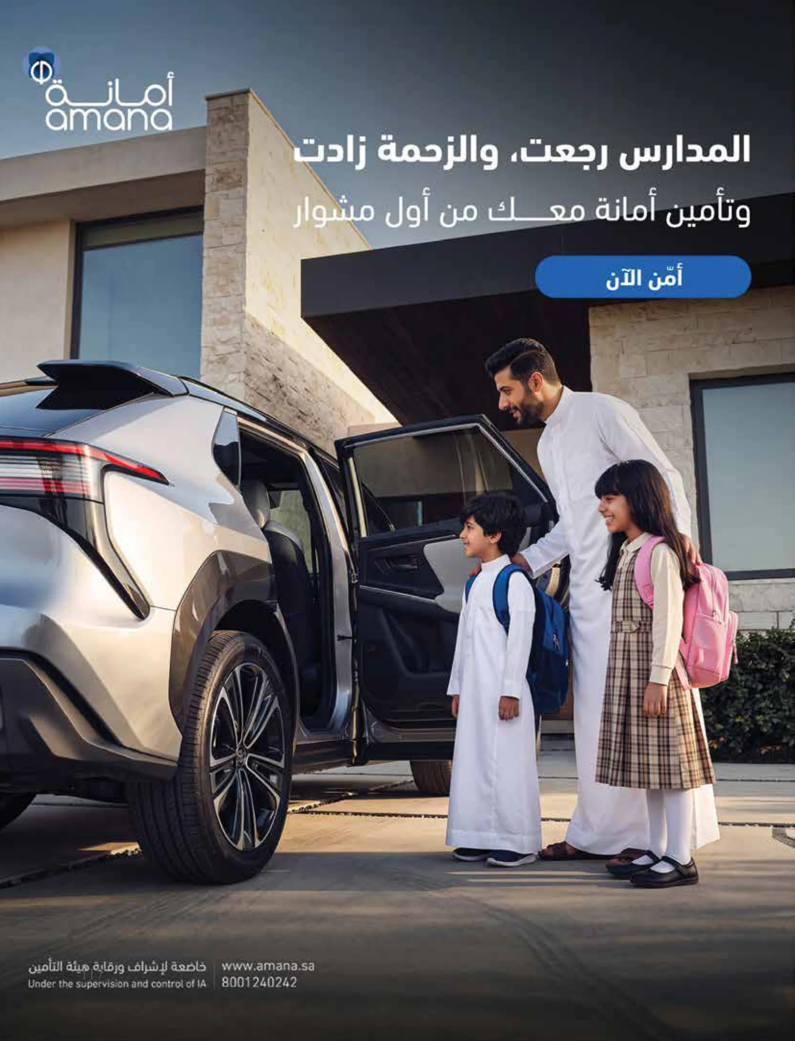 رؤية وطن — عدد اليوم الوطني السعودي 96 — صفحة 117