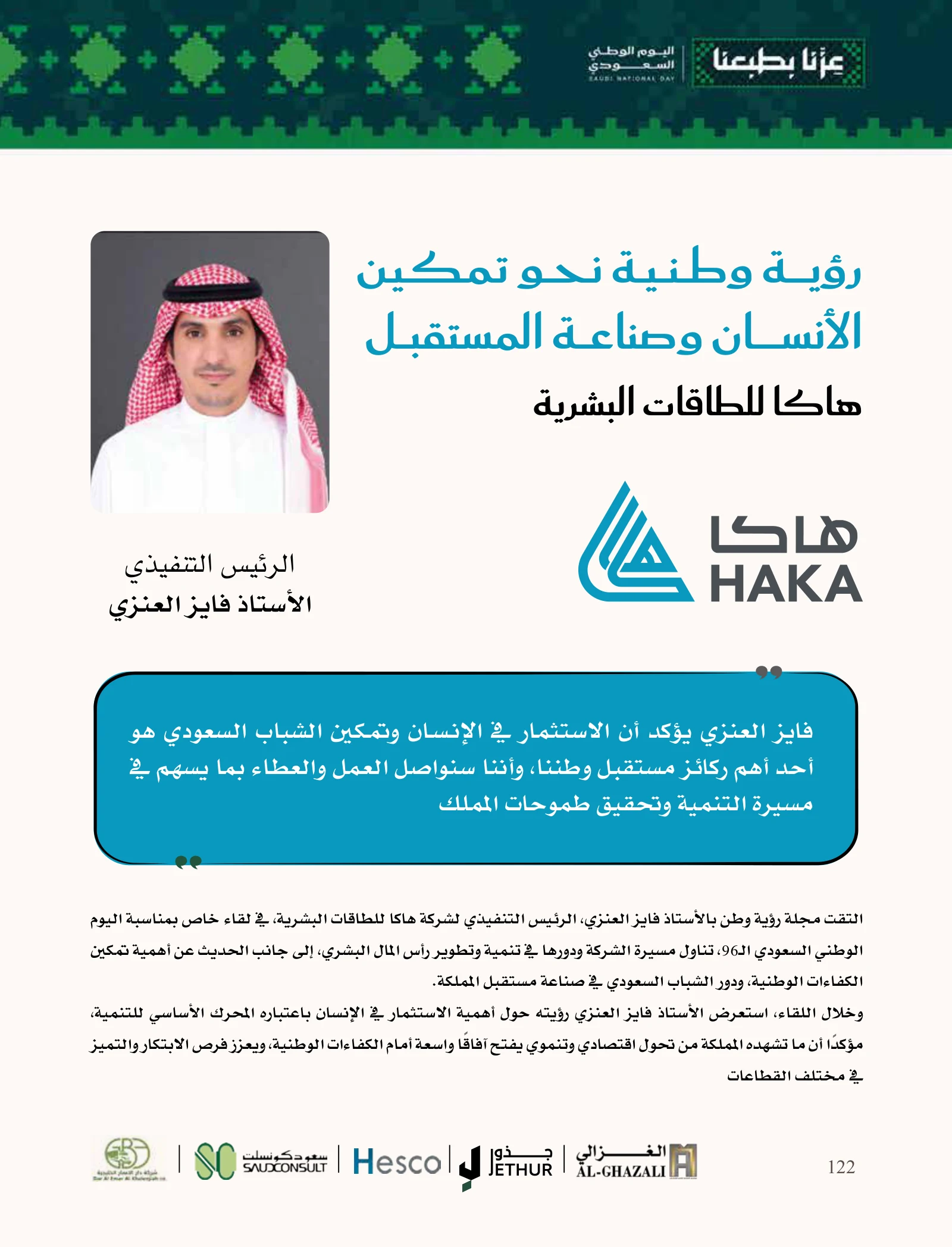 HAKA Resources: connecting talent with opportunity and building the ability to learn — page 122