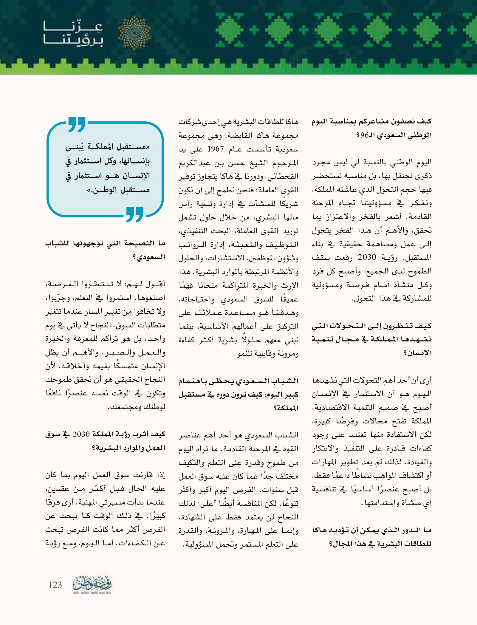 HAKA Resources: connecting talent with opportunity and building the ability to learn — page 123