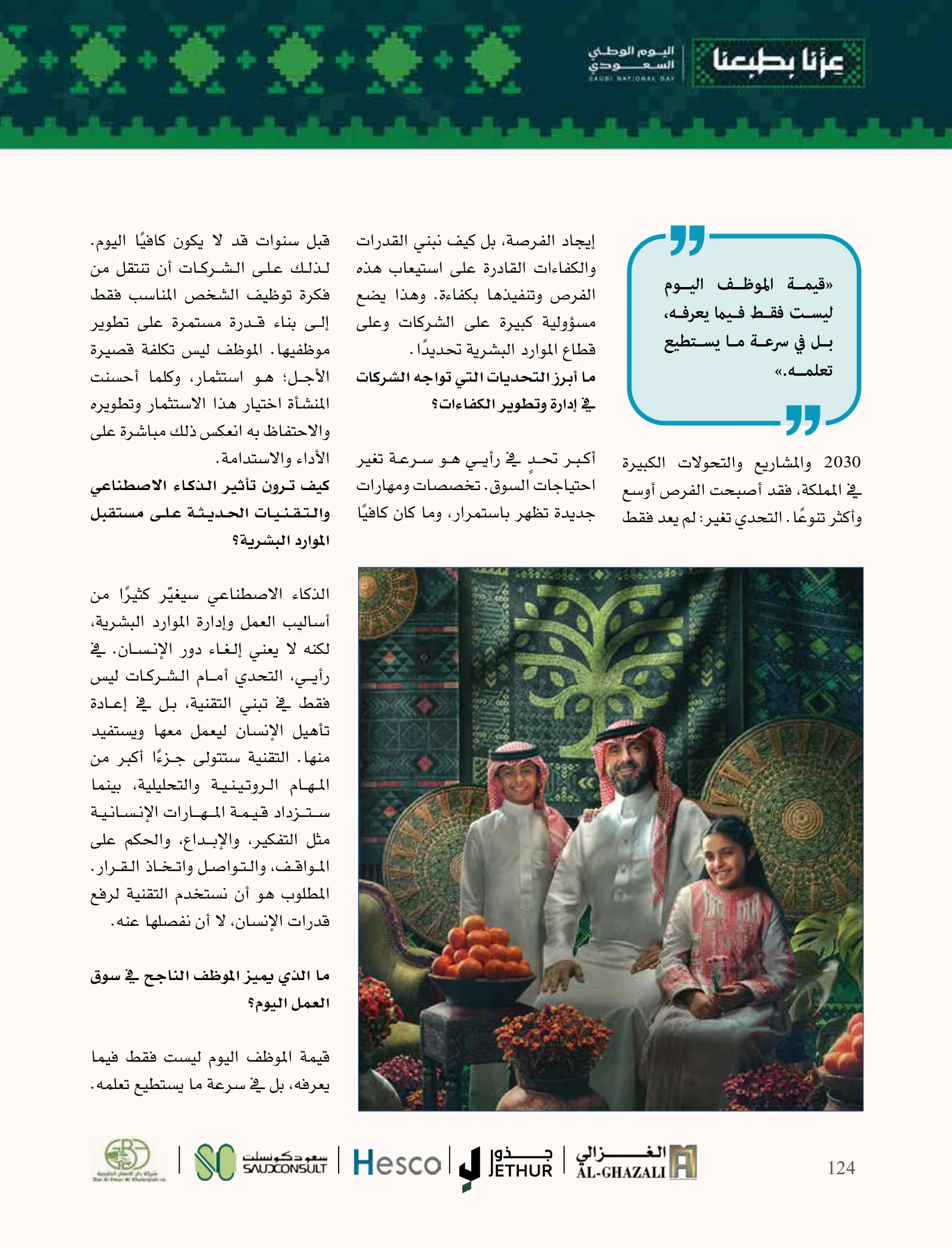 HAKA Resources: connecting talent with opportunity and building the ability to learn — page 124