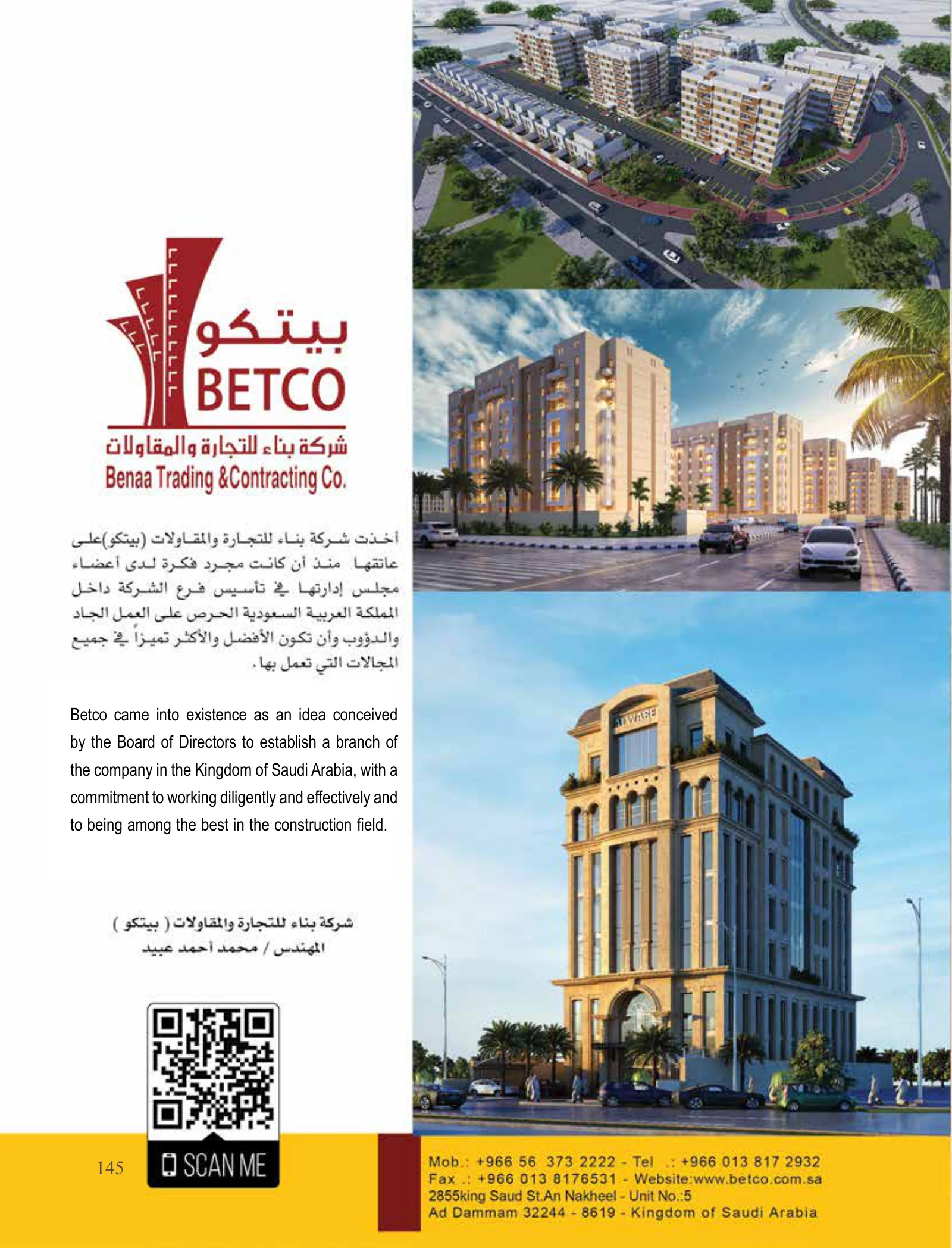 رؤية وطن — عدد اليوم الوطني السعودي 96 — صفحة 145