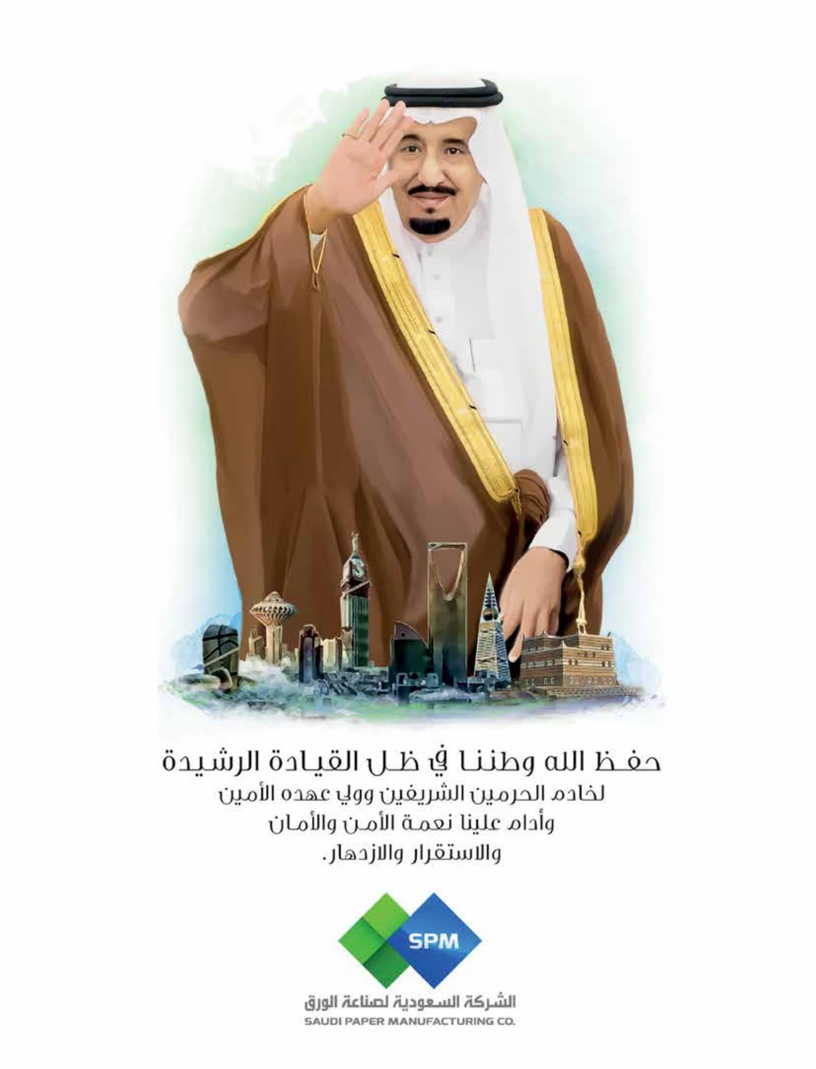 عدد يوم التأسيس 2026 — صفحة 64