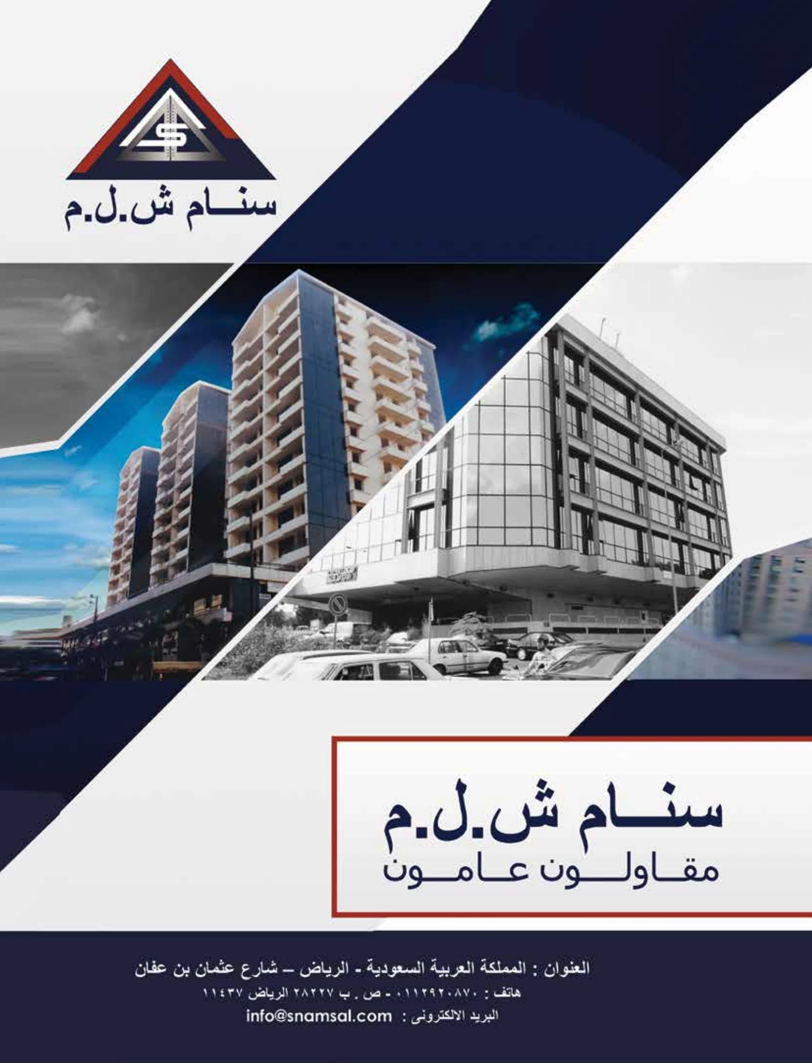 عدد يوم التأسيس 2026 — صفحة 146