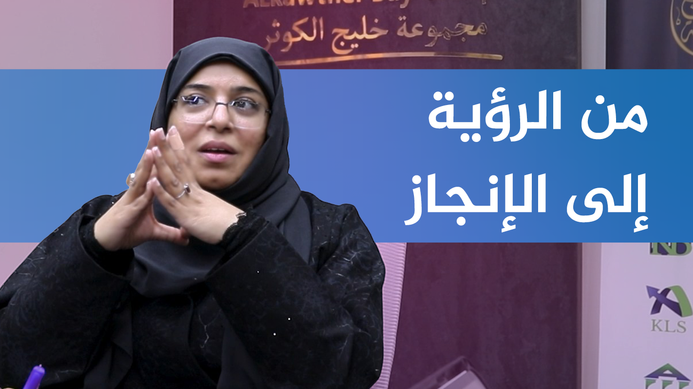 الصناعة وتمكين المرأة السعودية